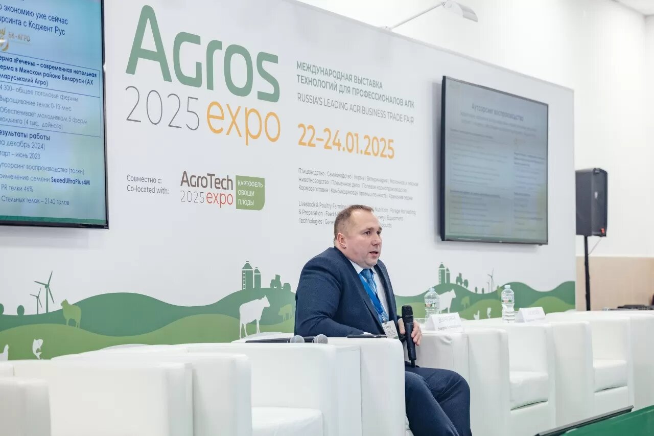 43Agros_1300_resized